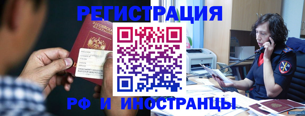где прописаться в Нытве