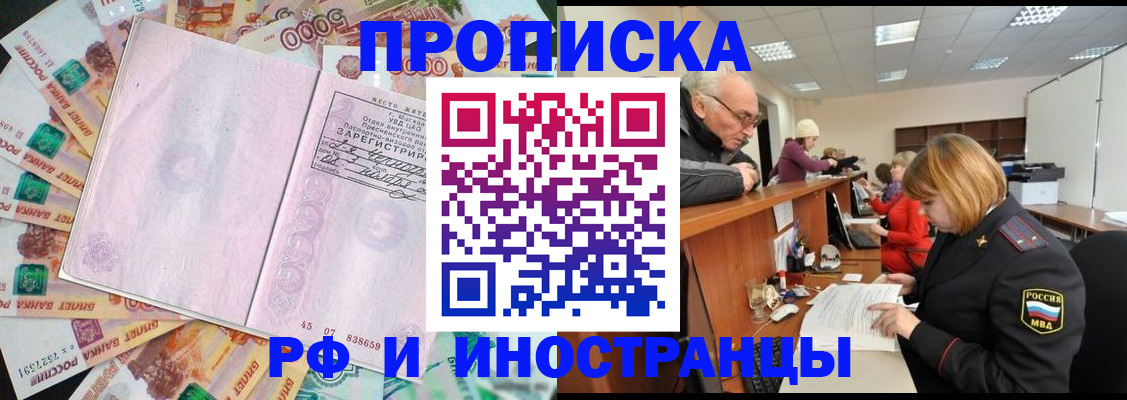 прописка в Нытве