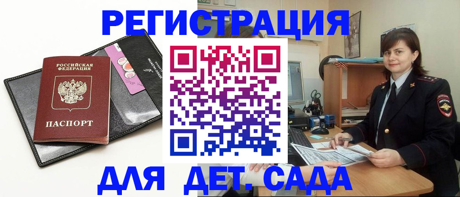 прописка штамп в Нытве