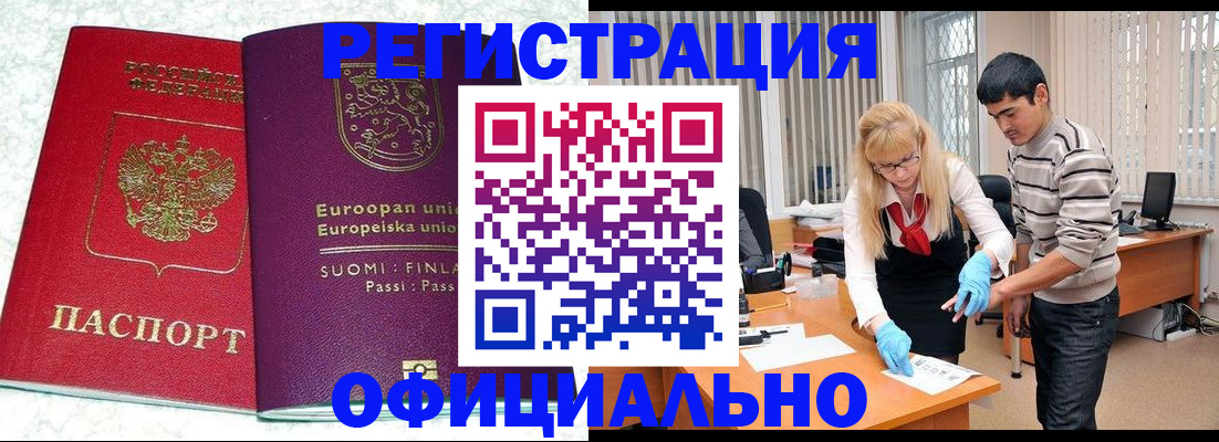 временная регистрация поиск в Нытве