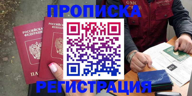 временная регистрация 2025 в Нытве